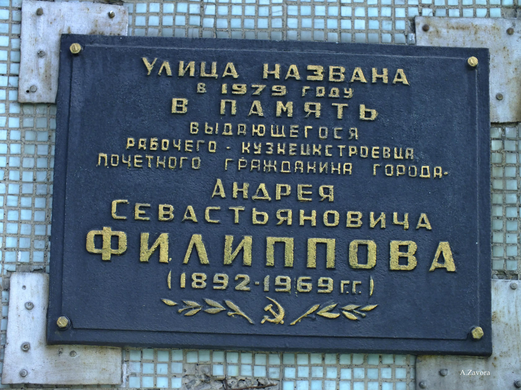 Памятники строителям и архитекторам в Новокузнецке - Новости - 400  Знаменитых Новокузнечан